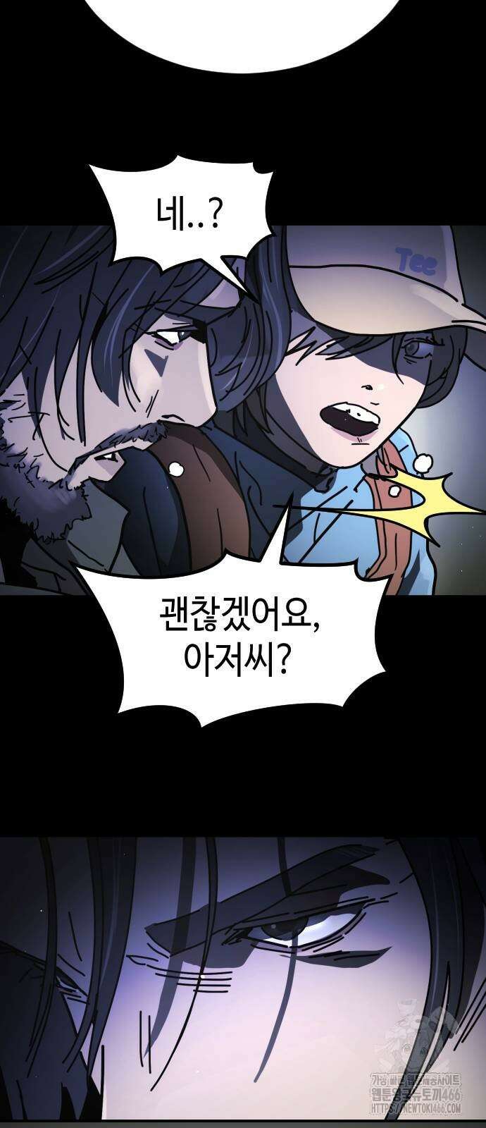 어느날 갑자기 서울은 시즌2 28화 4