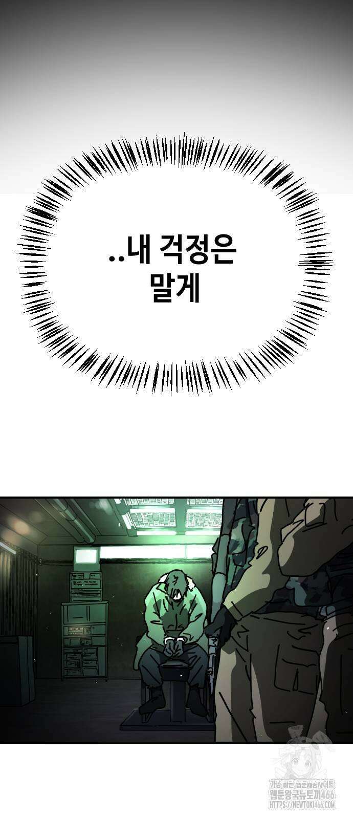 어느날 갑자기 서울은 시즌2 28화 5