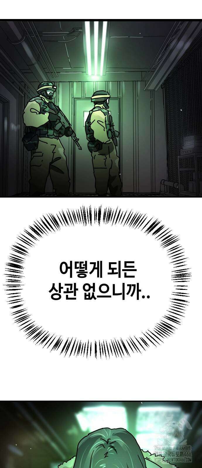 어느날 갑자기 서울은 시즌2 28화 6