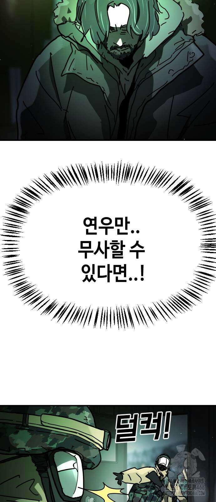 어느날 갑자기 서울은 시즌2 28화 7