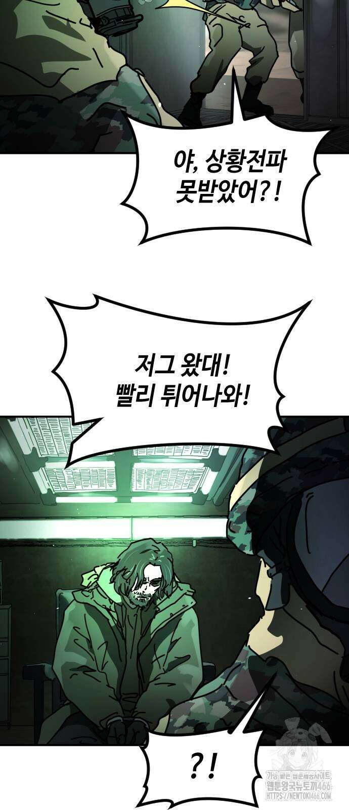 어느날 갑자기 서울은 시즌2 28화 8