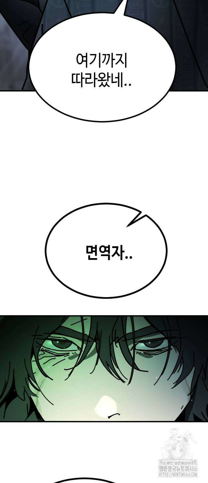 어느날 갑자기 서울은 시즌2 28화 13