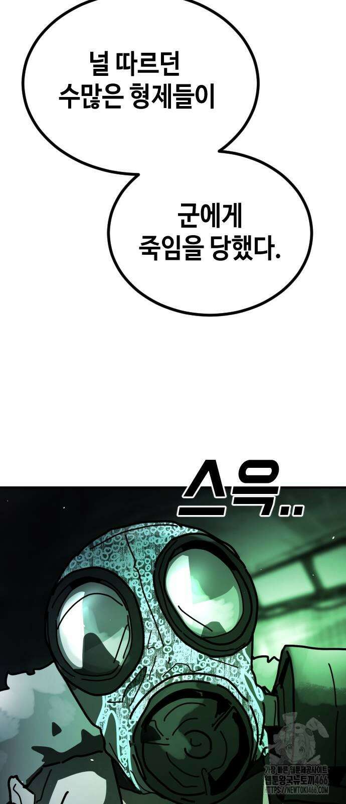 어느날 갑자기 서울은 시즌2 28화 14