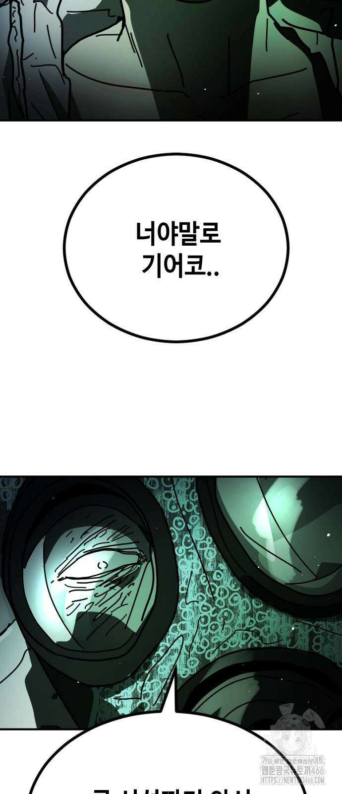 어느날 갑자기 서울은 시즌2 28화 15