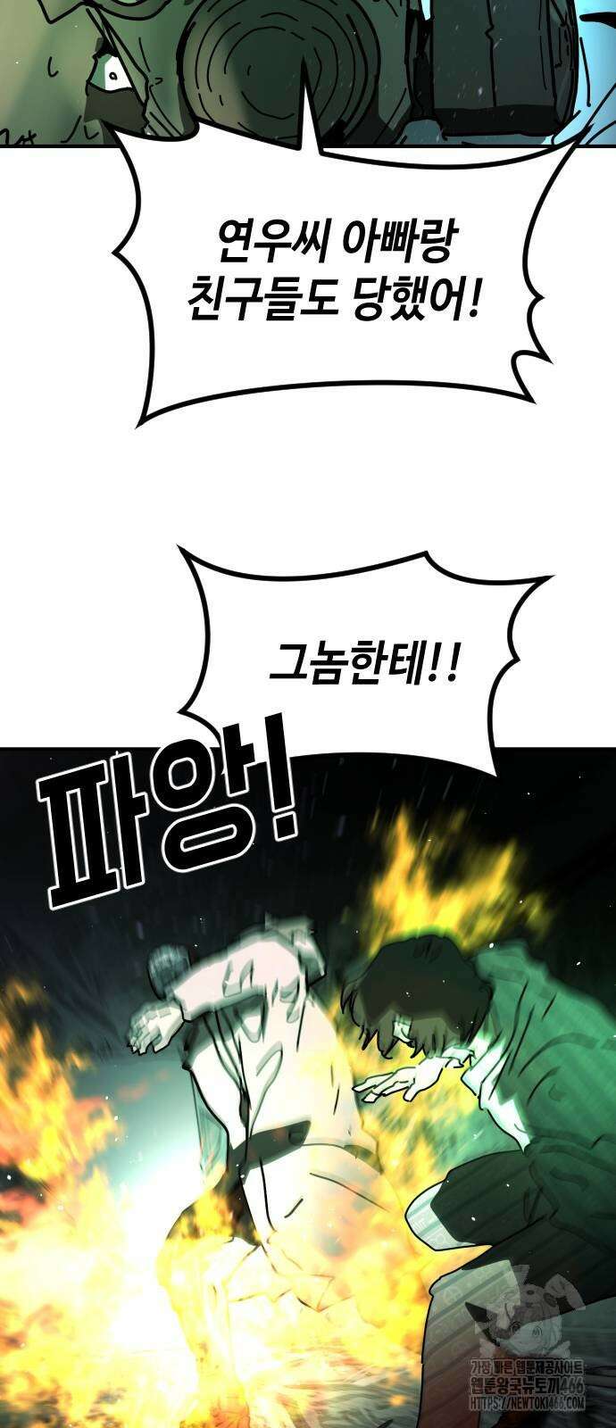 어느날 갑자기 서울은 시즌2 28화 18