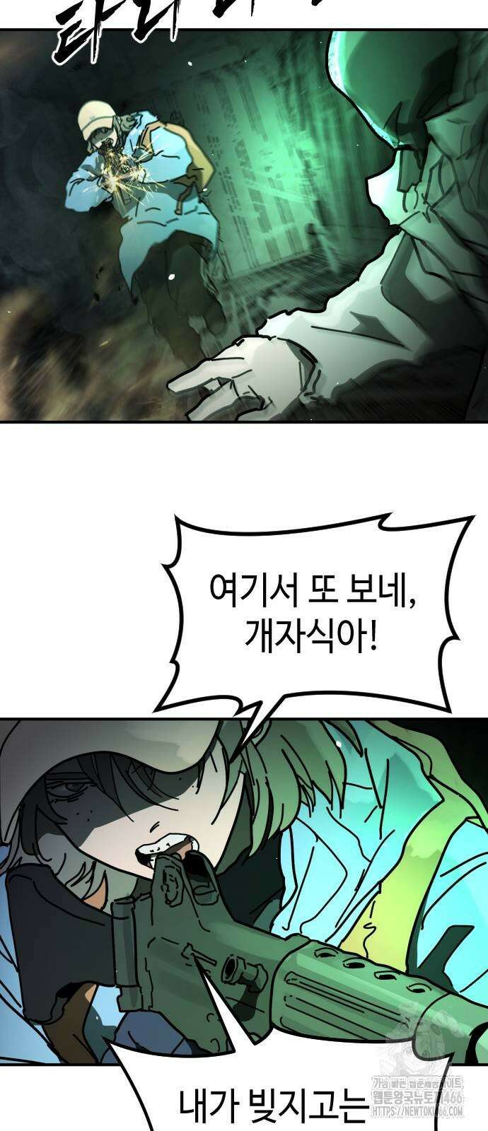 어느날 갑자기 서울은 시즌2 28화 20