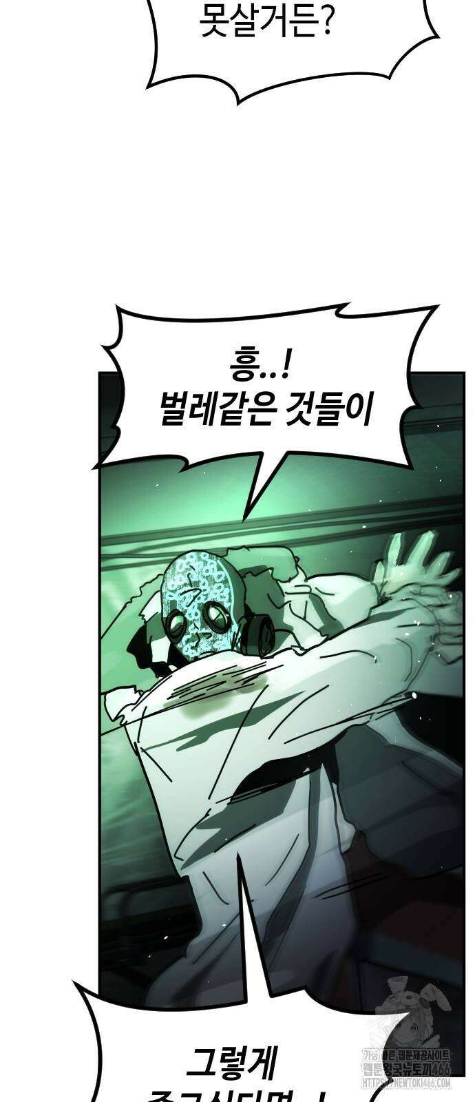 어느날 갑자기 서울은 시즌2 28화 21