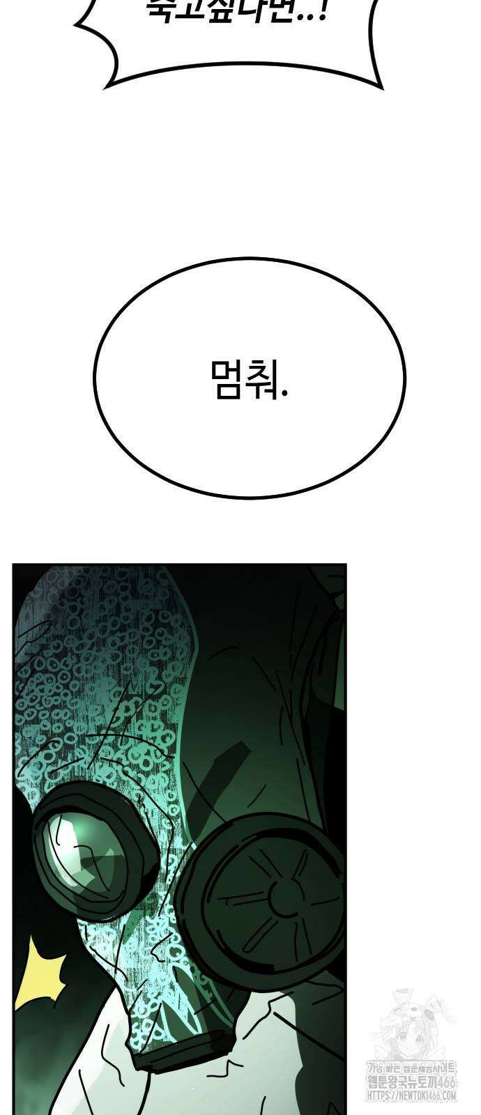 어느날 갑자기 서울은 시즌2 28화 22