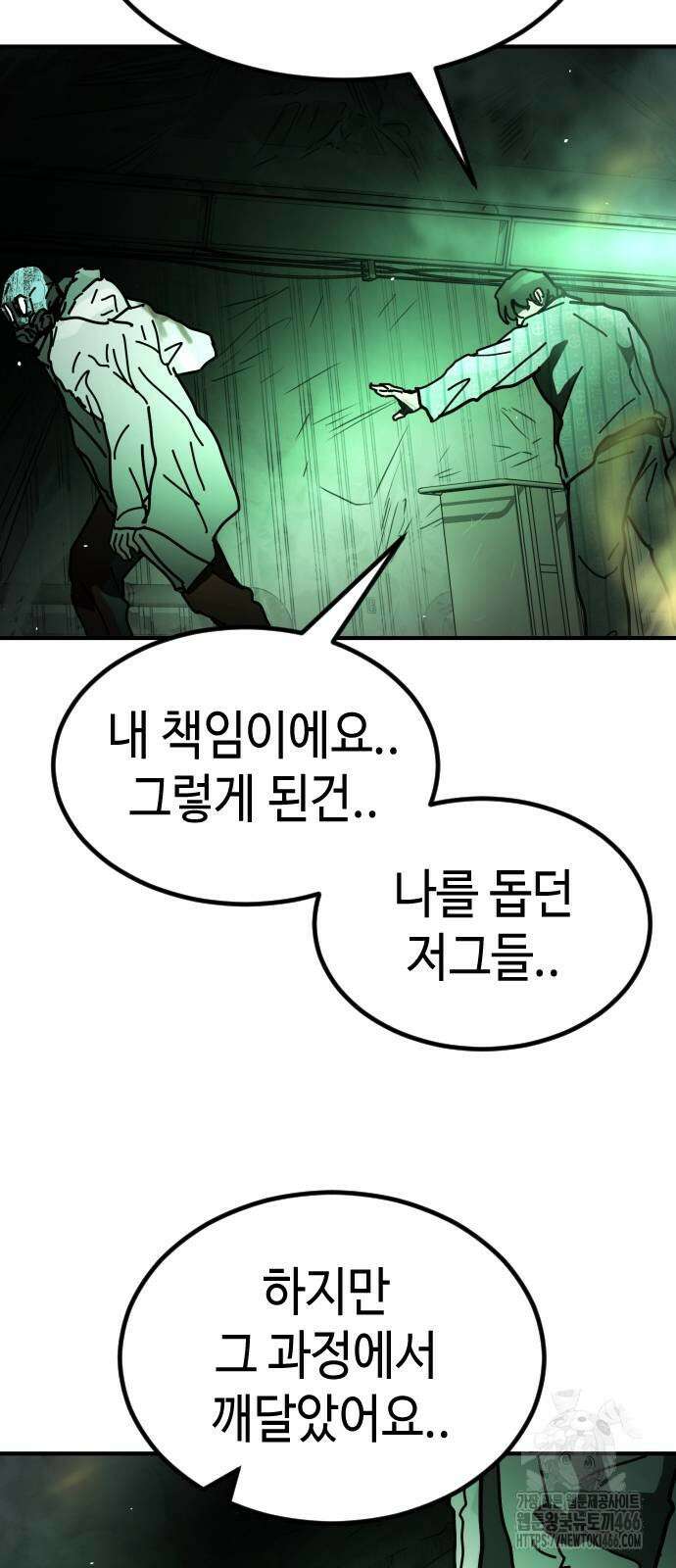 어느날 갑자기 서울은 시즌2 28화 24