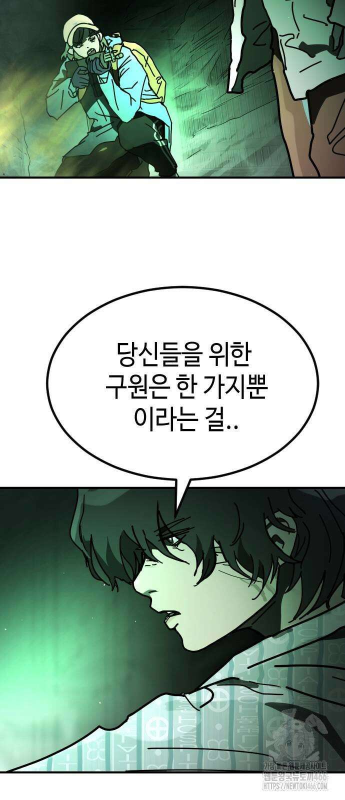 어느날 갑자기 서울은 시즌2 28화 25