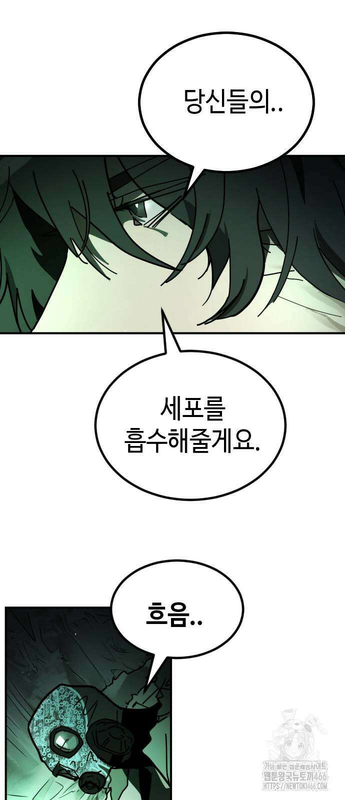 어느날 갑자기 서울은 시즌2 28화 26