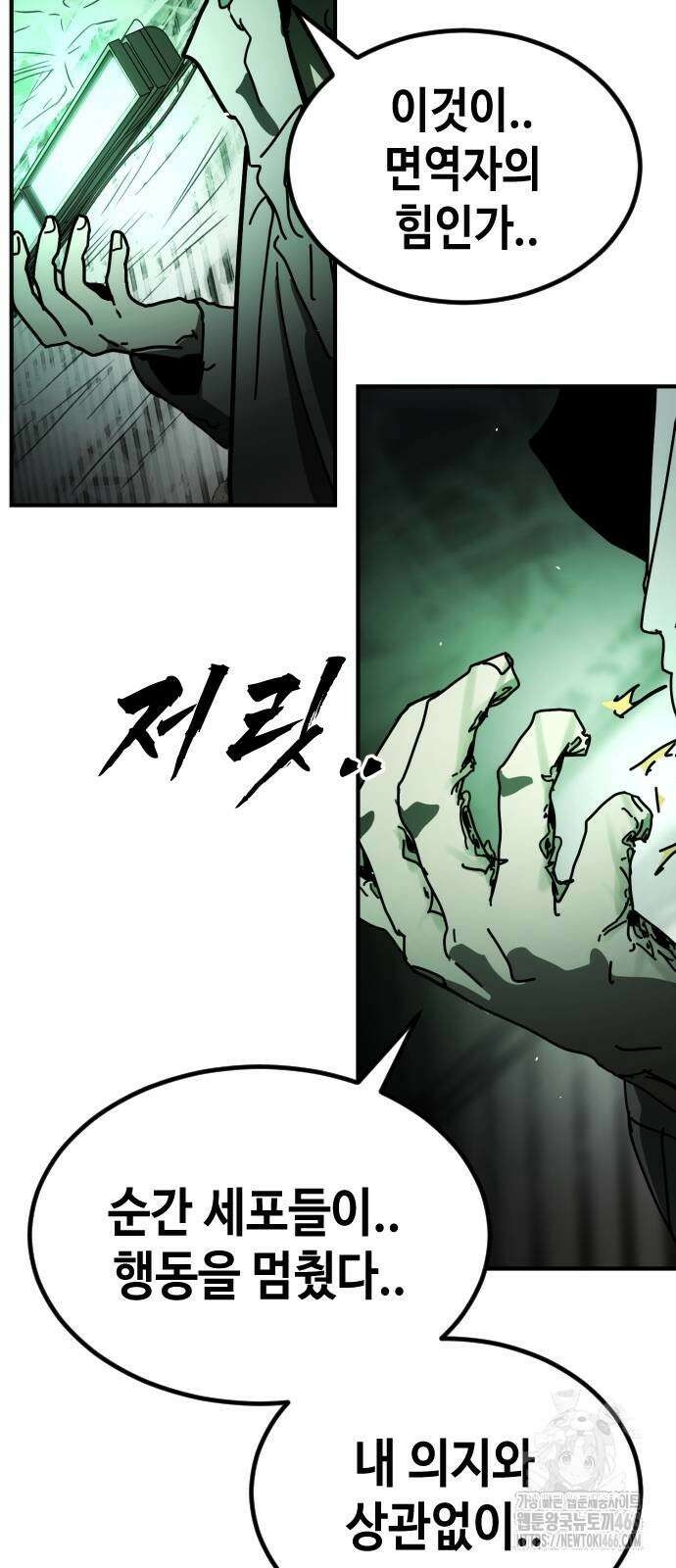 어느날 갑자기 서울은 시즌2 28화 27