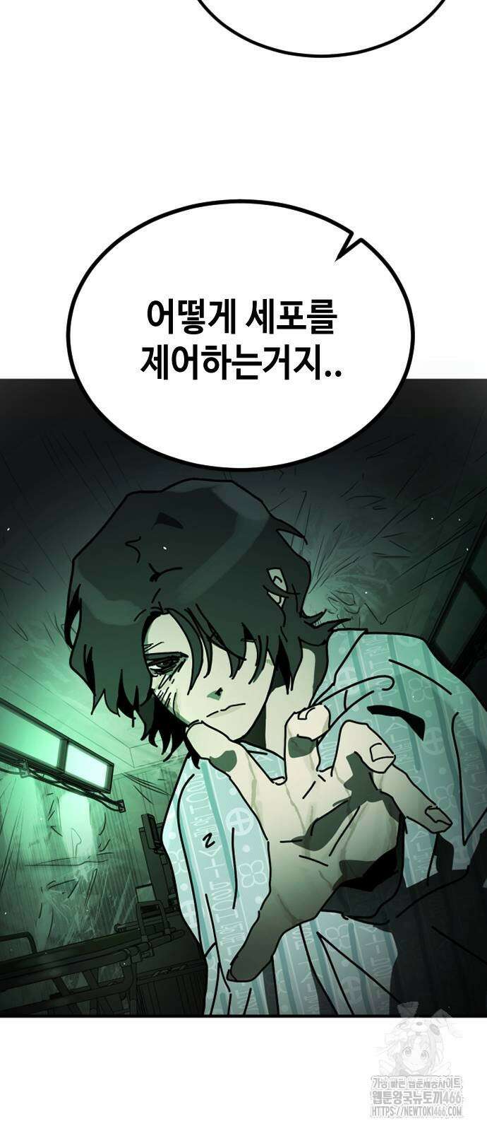 어느날 갑자기 서울은 시즌2 28화 28