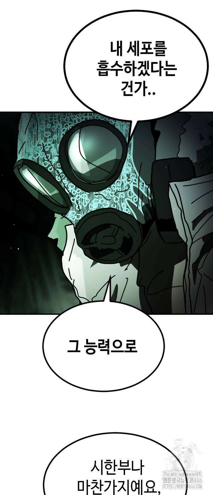 어느날 갑자기 서울은 시즌2 28화 29