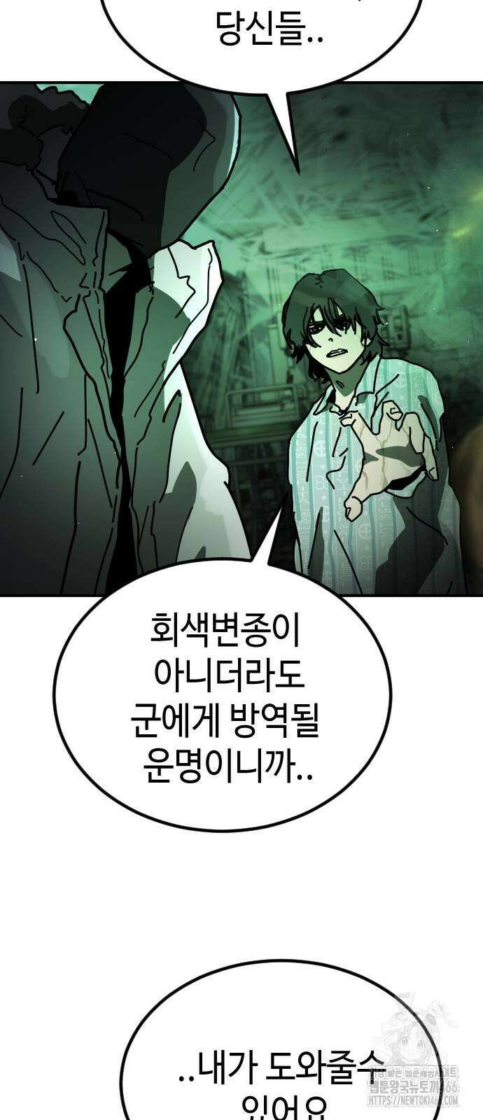 어느날 갑자기 서울은 시즌2 28화 30