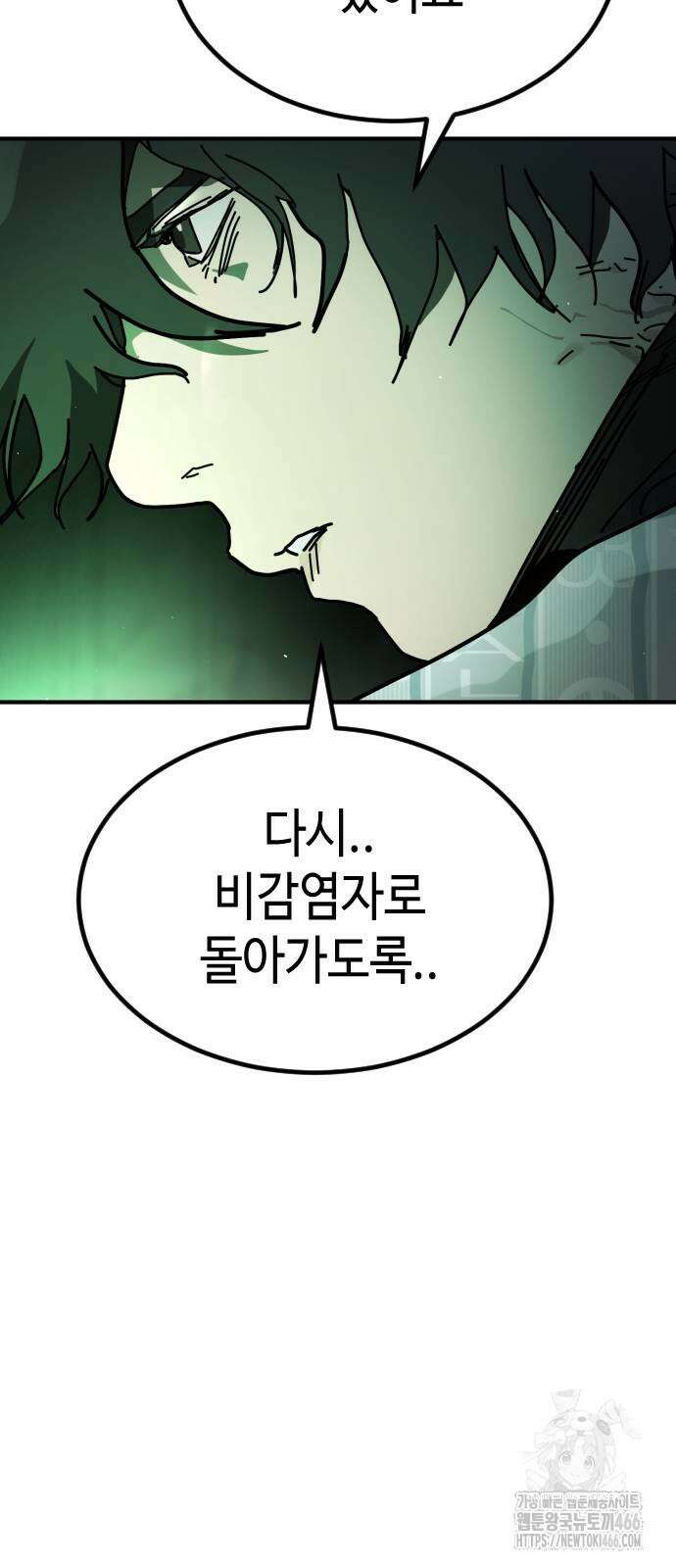 어느날 갑자기 서울은 시즌2 28화 31