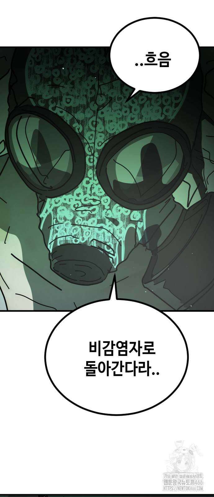 어느날 갑자기 서울은 시즌2 28화 32