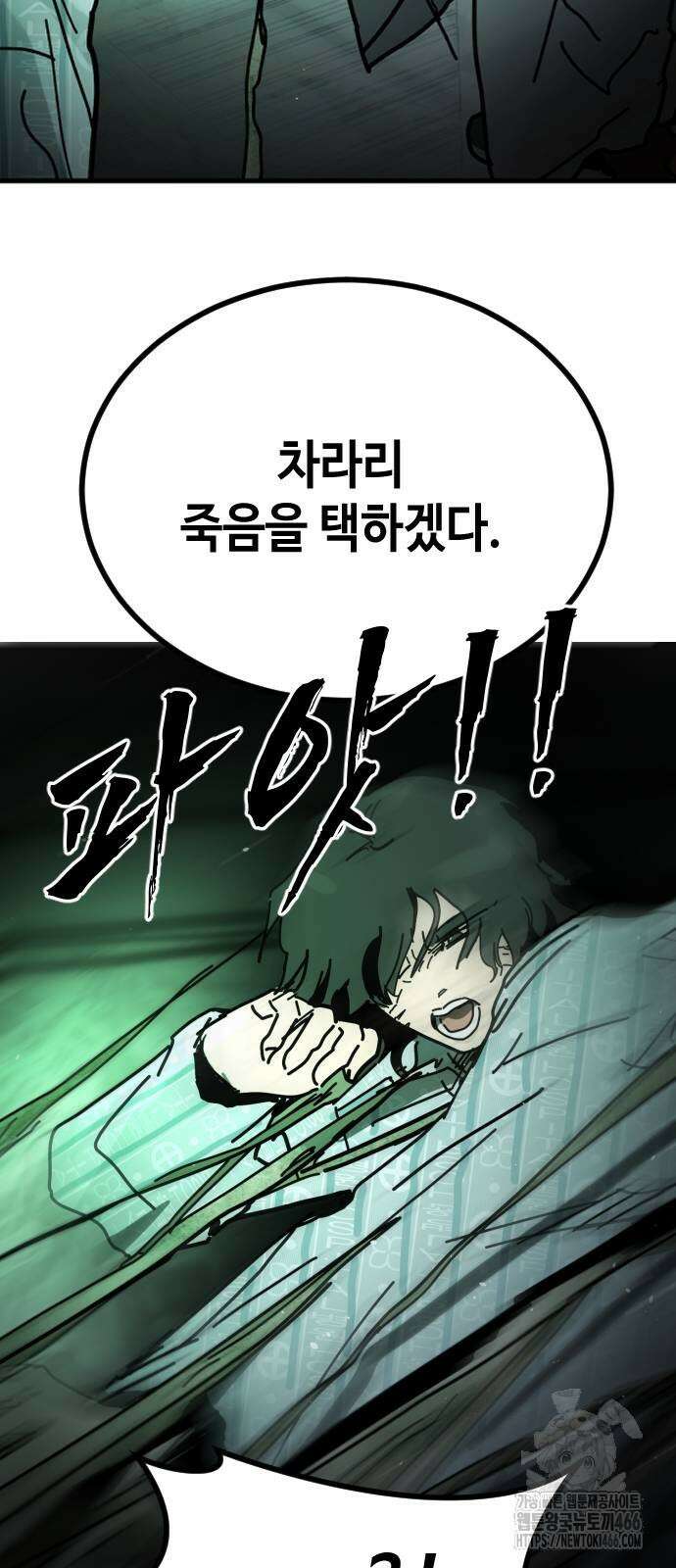 어느날 갑자기 서울은 시즌2 28화 34