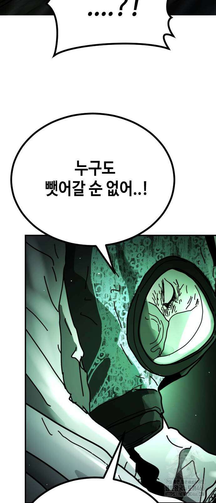 어느날 갑자기 서울은 시즌2 28화 35