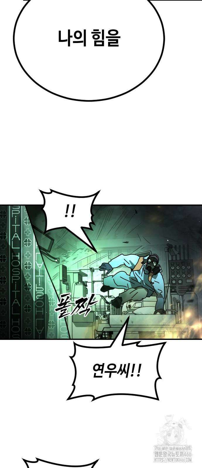 어느날 갑자기 서울은 시즌2 28화 36