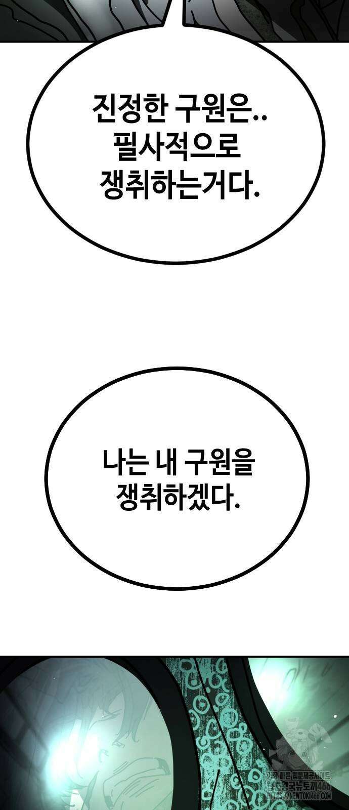 어느날 갑자기 서울은 시즌2 28화 43