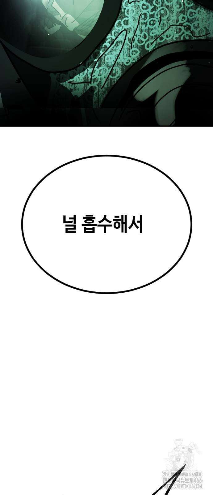 어느날 갑자기 서울은 시즌2 28화 44