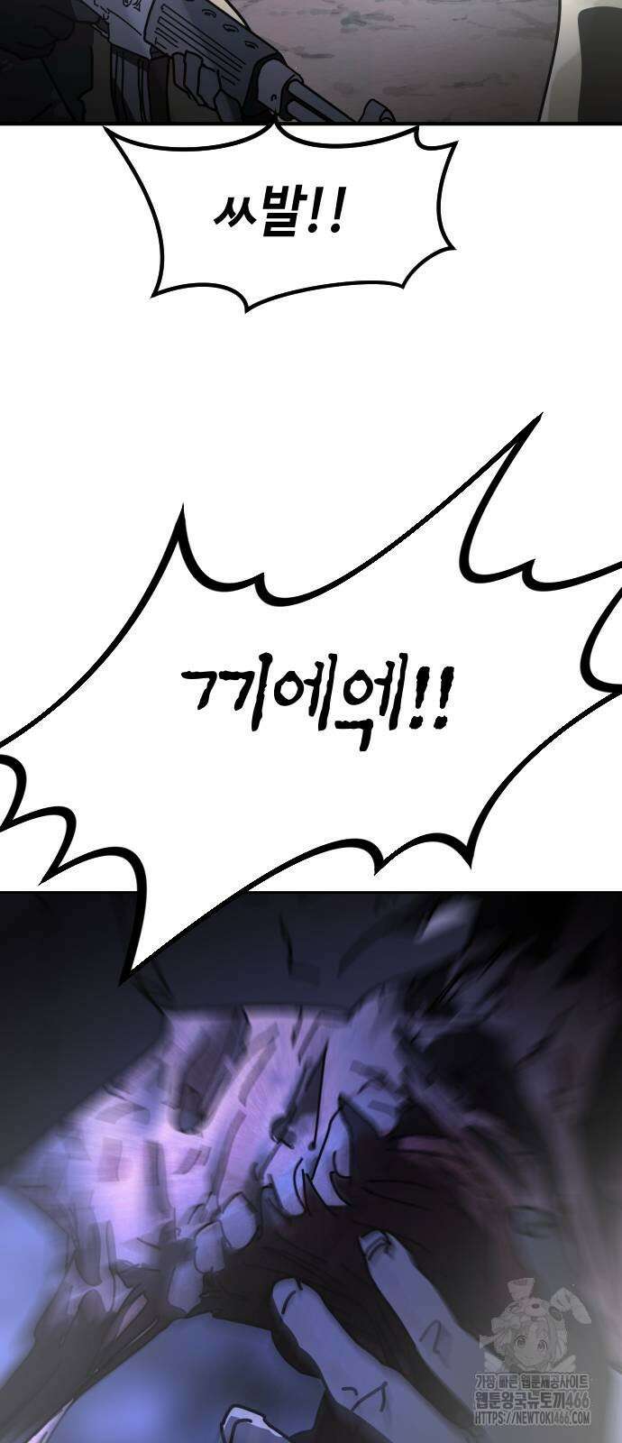 어느날 갑자기 서울은 시즌2 28화 50