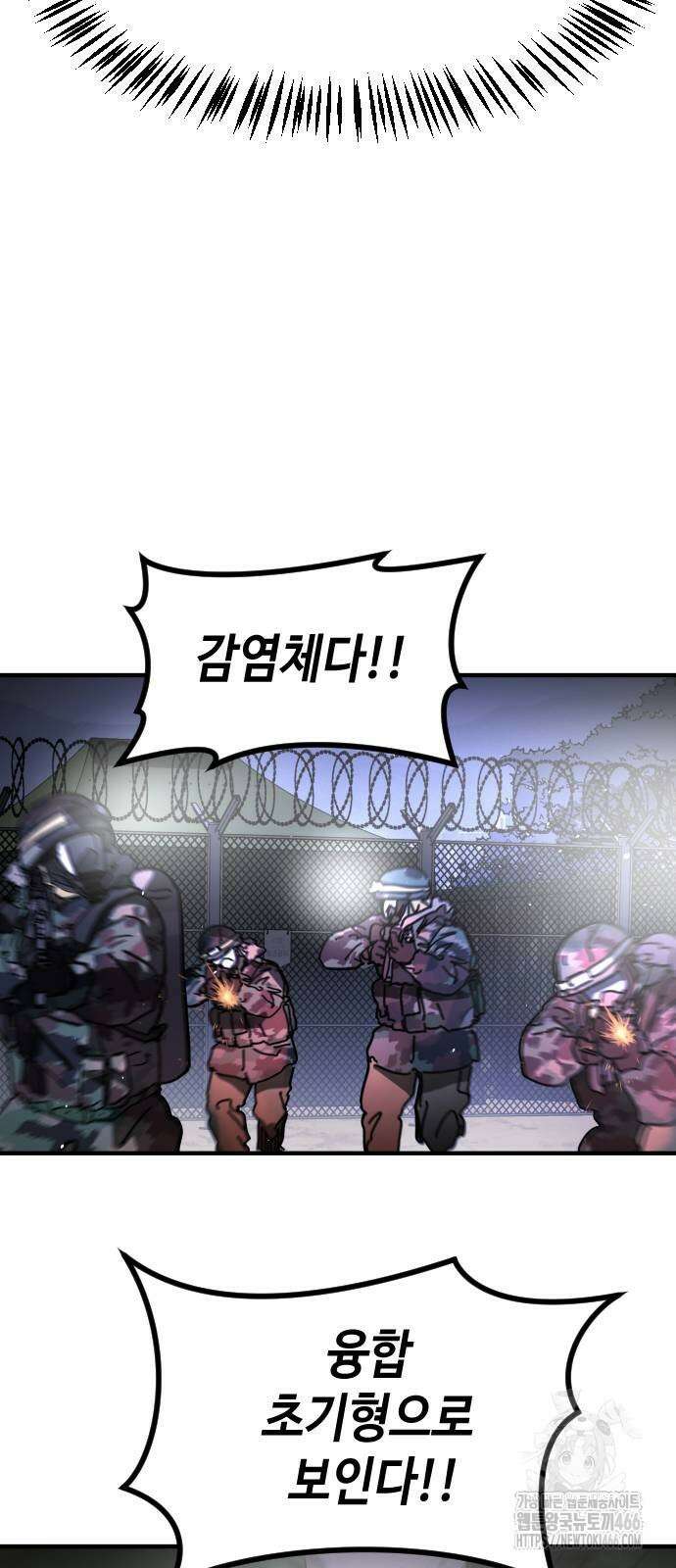 어느날 갑자기 서울은 시즌2 28화 58