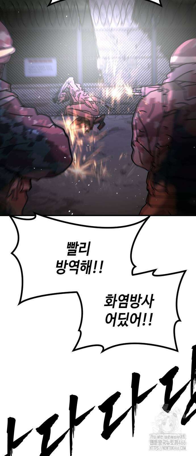 어느날 갑자기 서울은 시즌2 28화 59