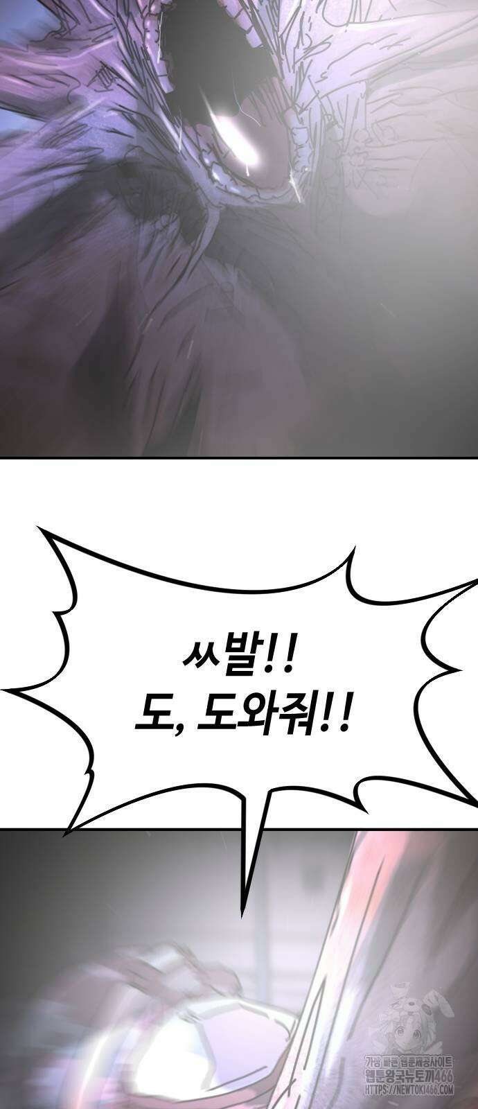 어느날 갑자기 서울은 시즌2 28화 62