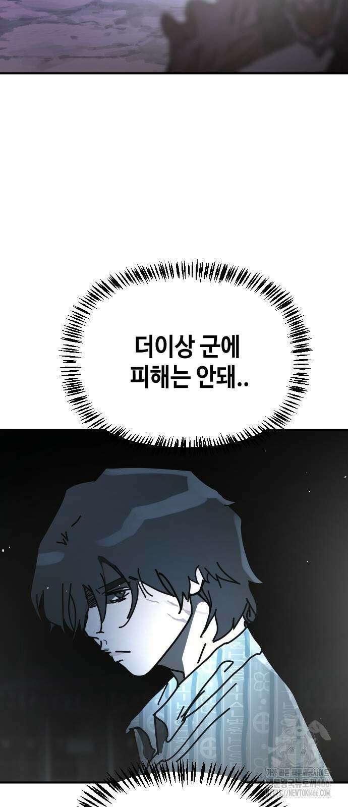 어느날 갑자기 서울은 시즌2 28화 65