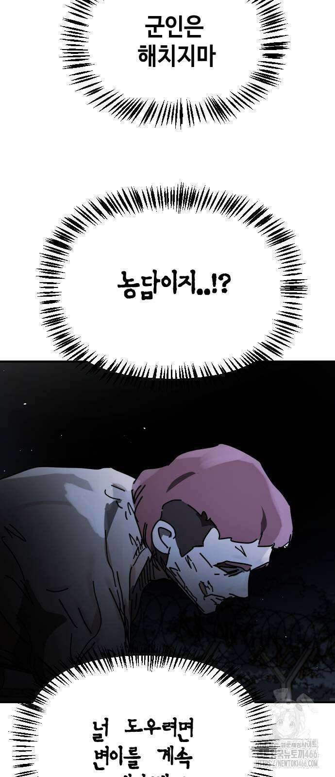 어느날 갑자기 서울은 시즌2 28화 66