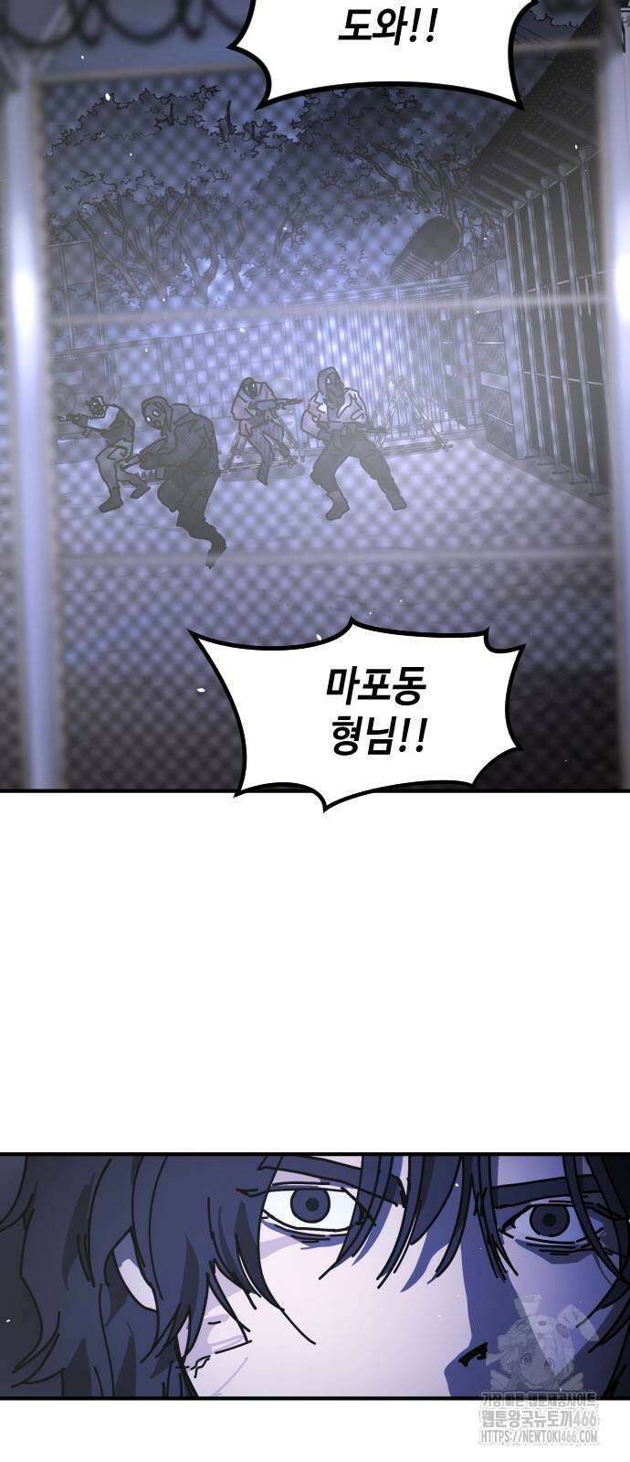 어느날 갑자기 서울은 시즌2 28화 69
