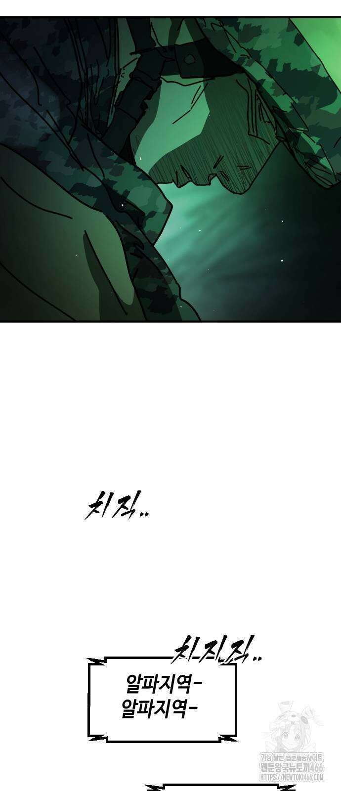 어느날 갑자기 서울은 시즌2 28화 73