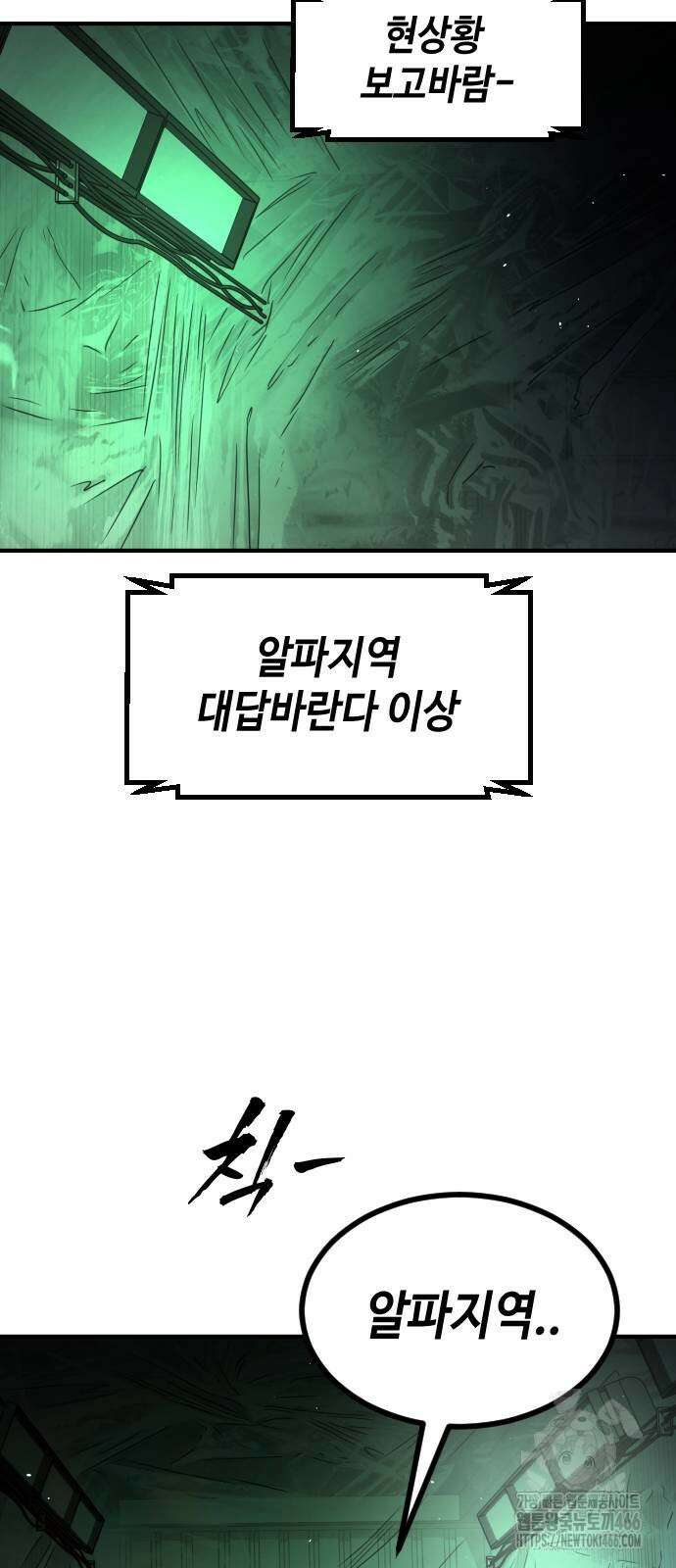 어느날 갑자기 서울은 시즌2 28화 74