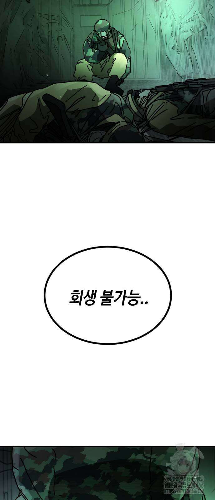 어느날 갑자기 서울은 시즌2 28화 75