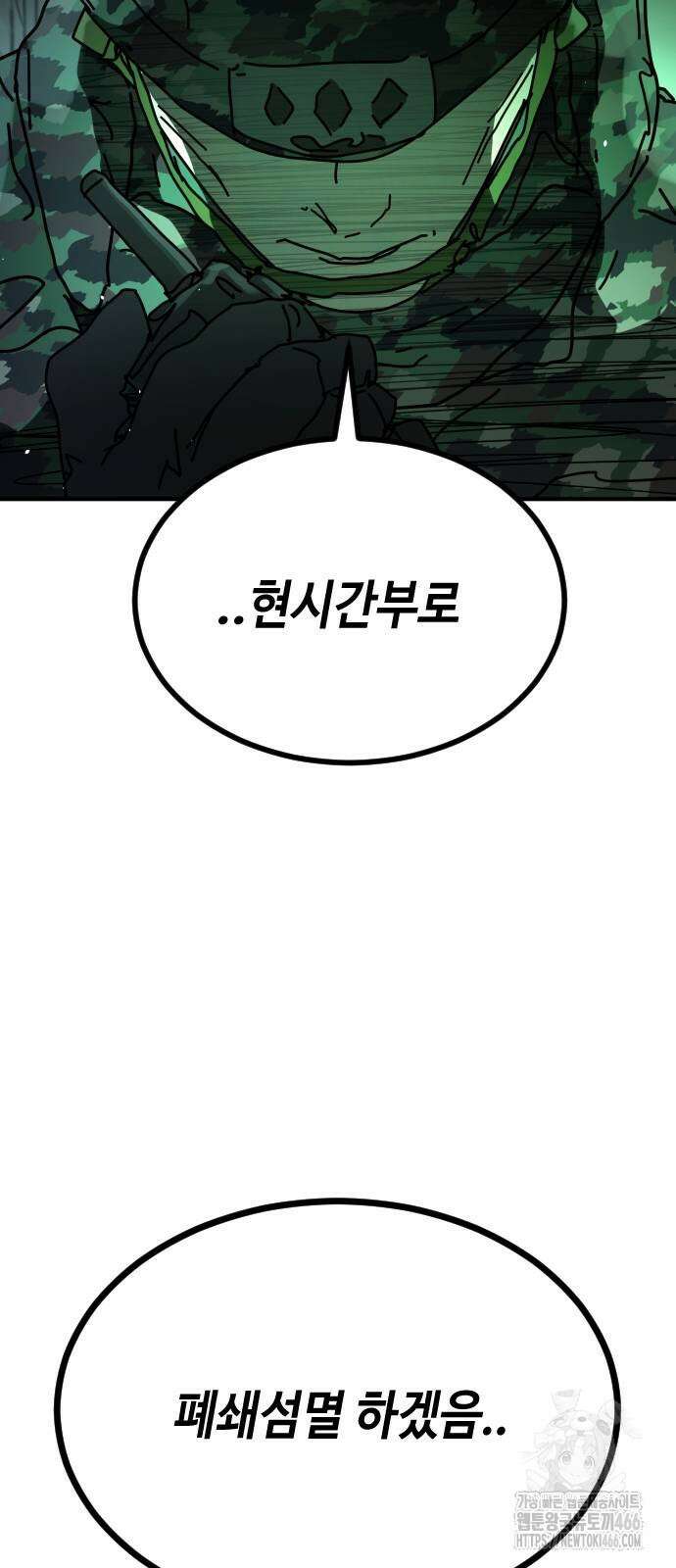 어느날 갑자기 서울은 시즌2 28화 76