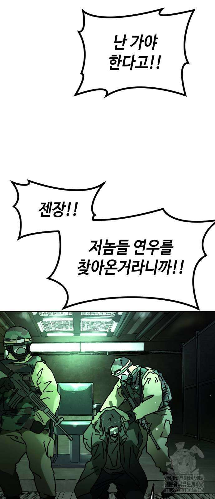 어느날 갑자기 서울은 시즌2 28화 78