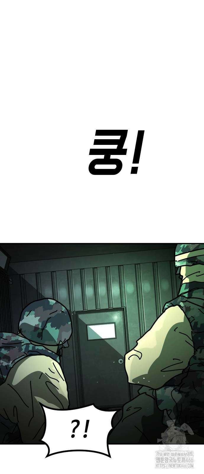 어느날 갑자기 서울은 시즌2 28화 80