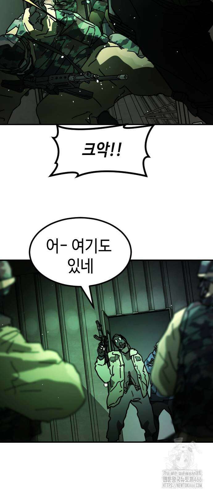 어느날 갑자기 서울은 시즌2 28화 83