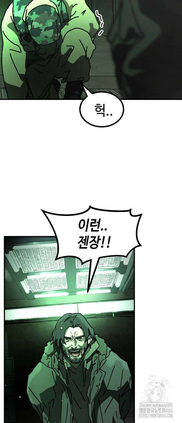 어느날 갑자기 서울은 시즌2 28화 85