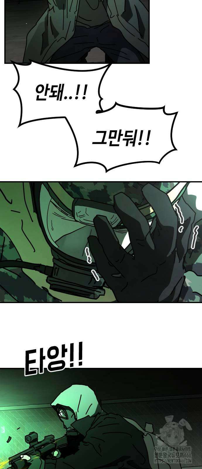 어느날 갑자기 서울은 시즌2 28화 86