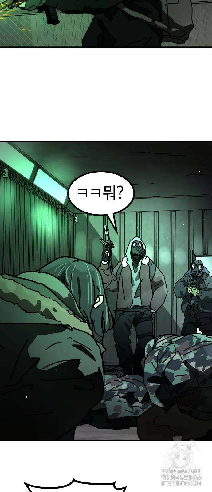 어느날 갑자기 서울은 시즌2 28화 87