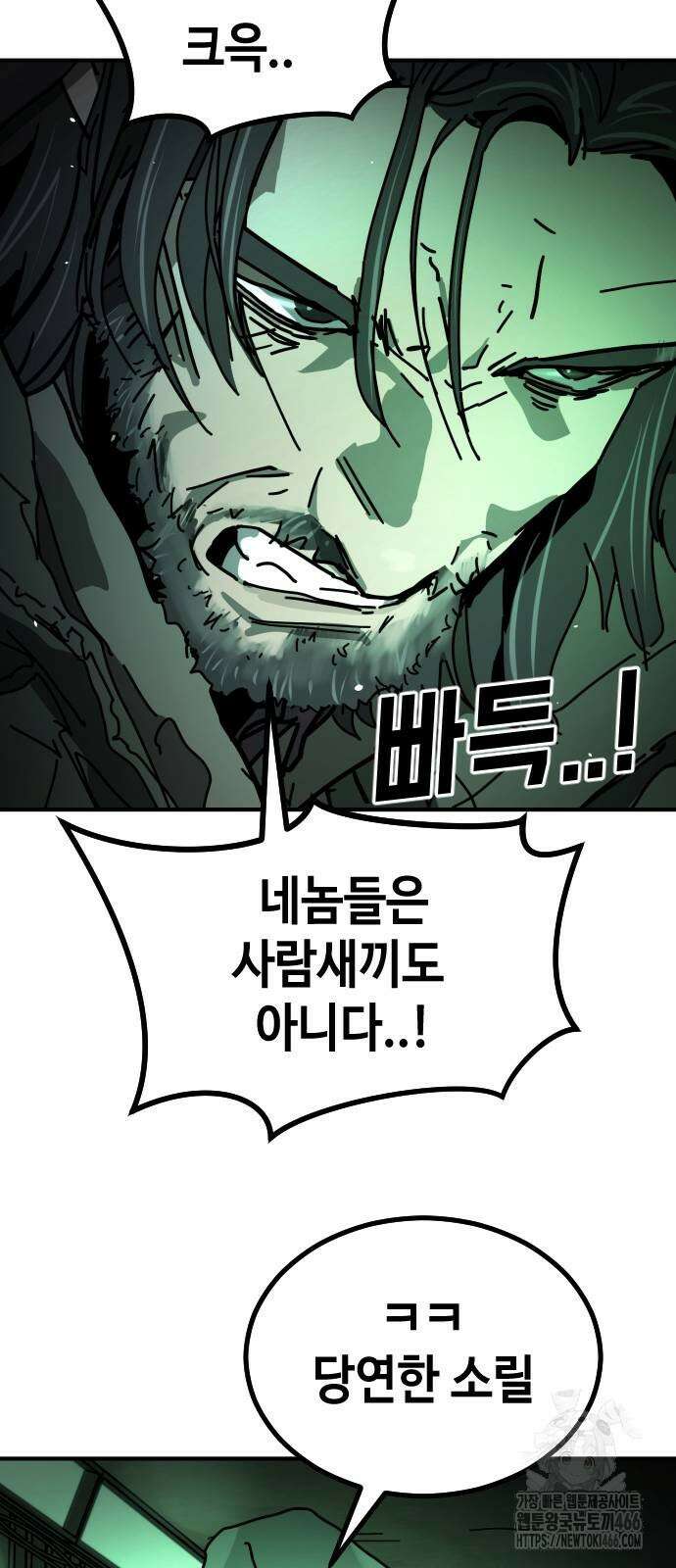 어느날 갑자기 서울은 시즌2 28화 88