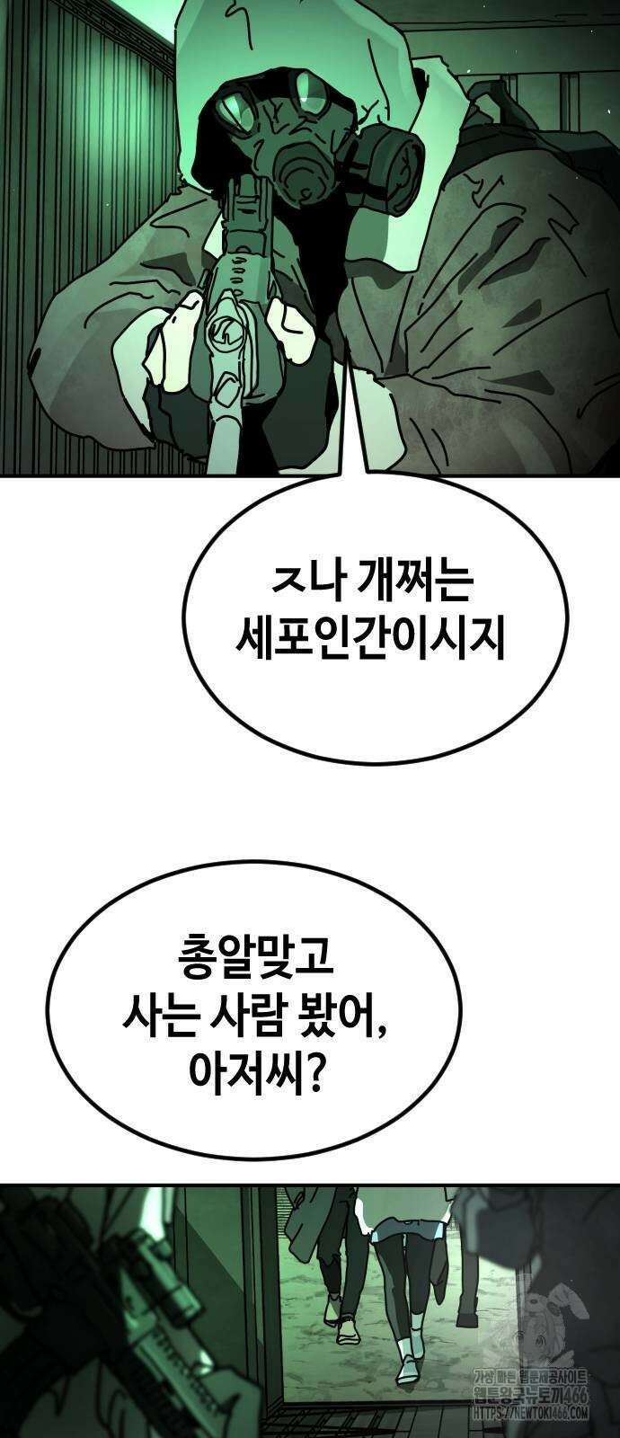 어느날 갑자기 서울은 시즌2 28화 89