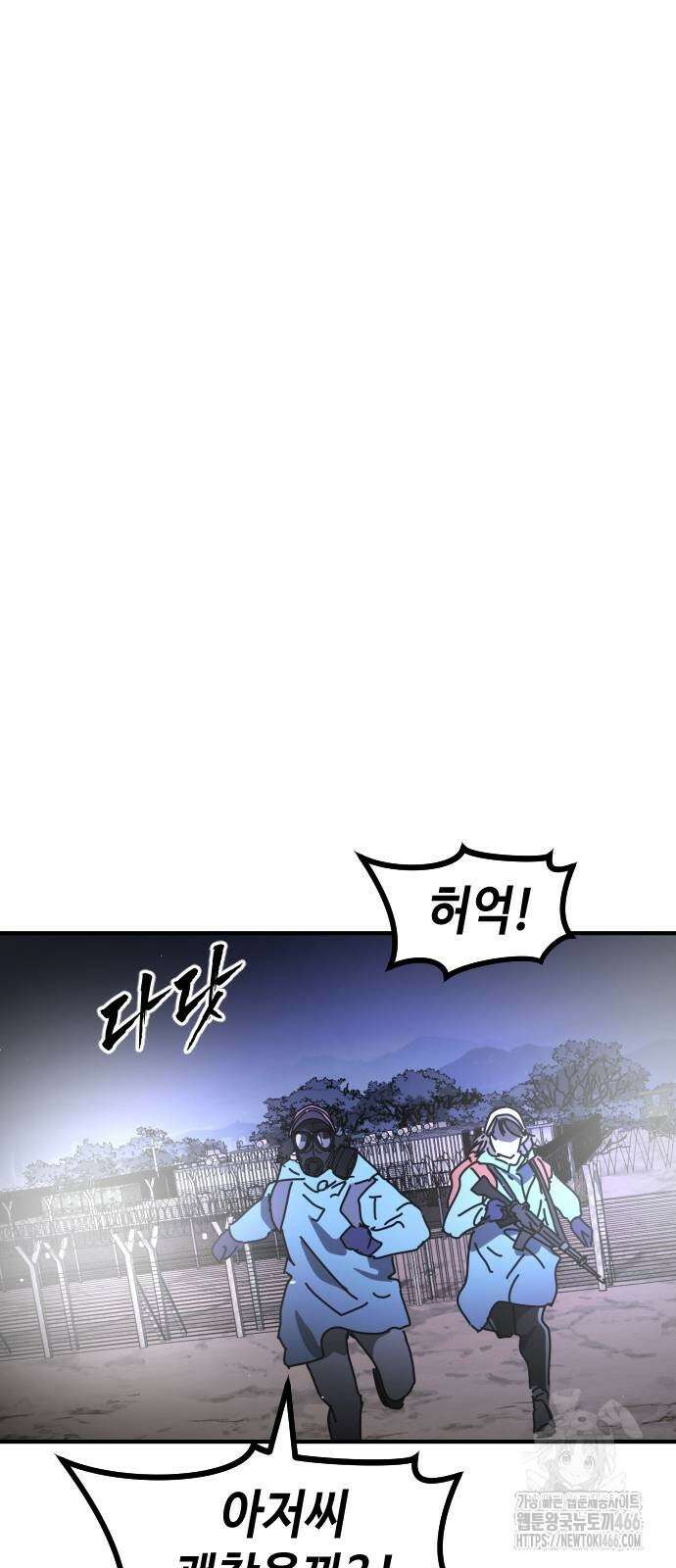 어느날 갑자기 서울은 시즌2 28화 92