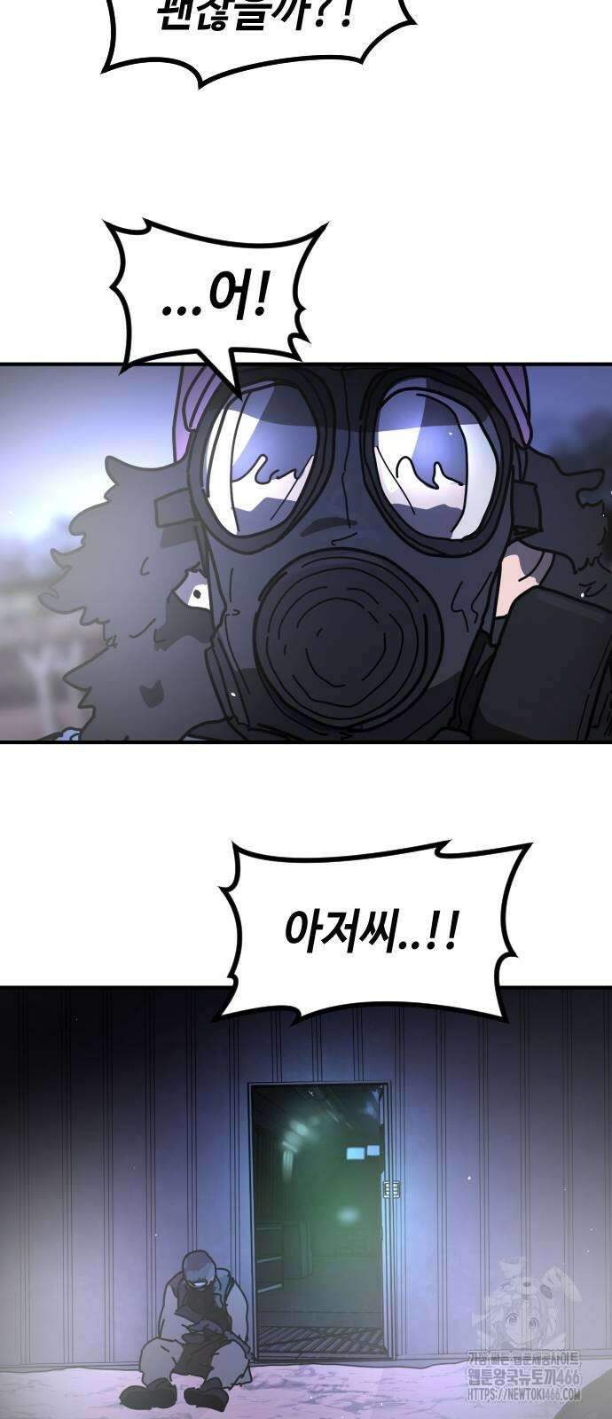 어느날 갑자기 서울은 시즌2 28화 93