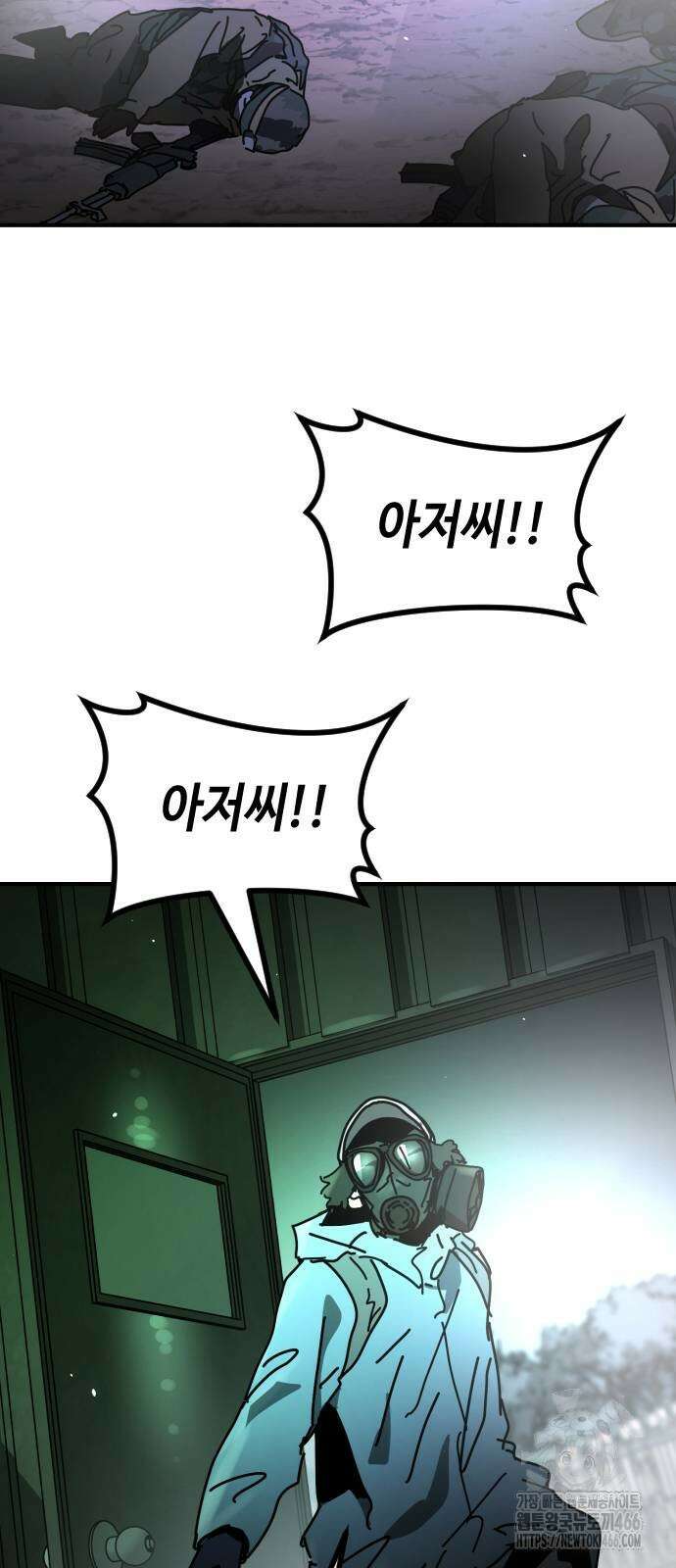 어느날 갑자기 서울은 시즌2 28화 94