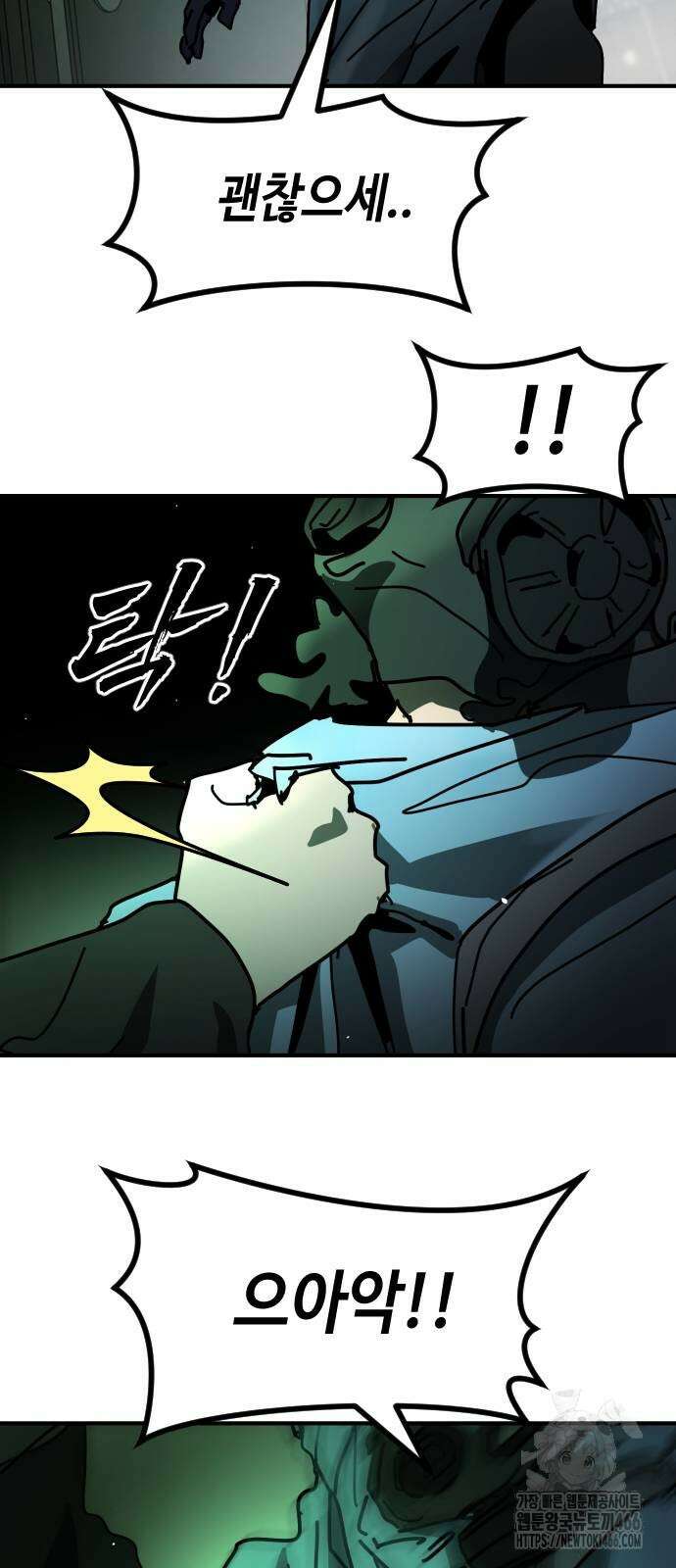 어느날 갑자기 서울은 시즌2 28화 95