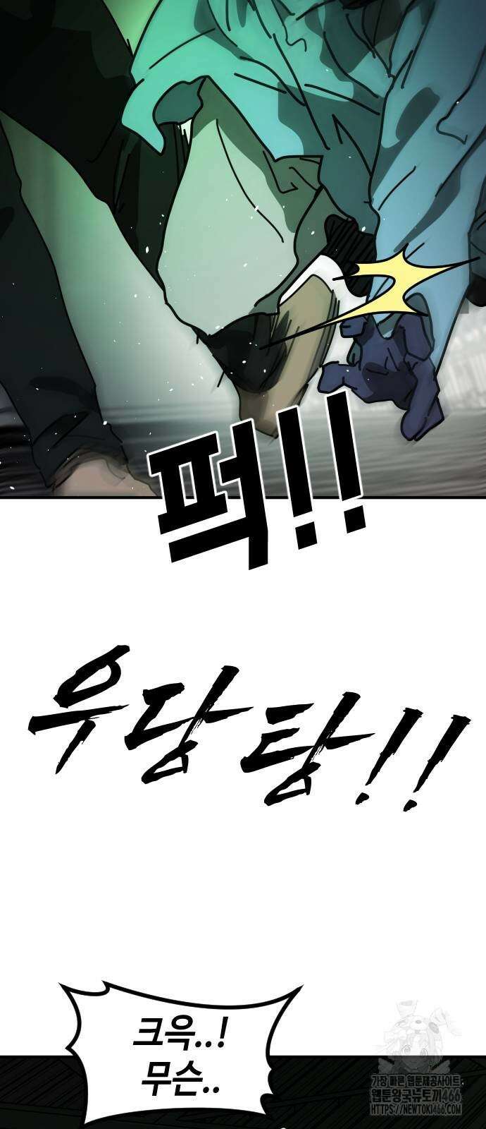 어느날 갑자기 서울은 시즌2 28화 96